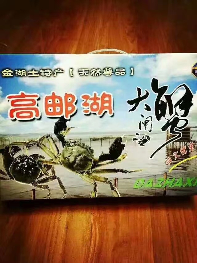 大闸蟹 江苏省淮安市金湖县