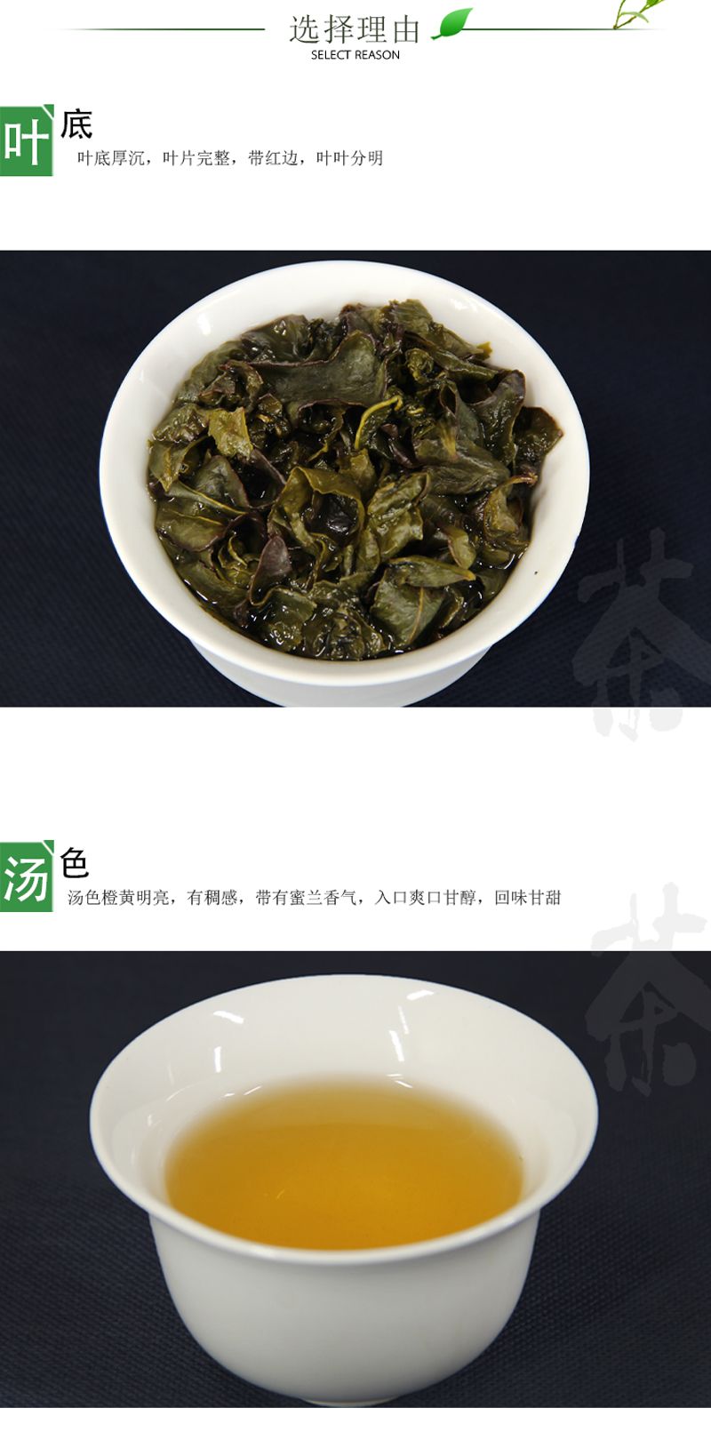 高山乌龙茶  福建乌龙茶蜜香乌龙茶叶批发零售