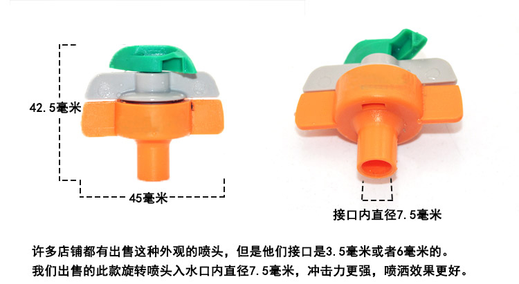 以色列宾耐特全圆喷头