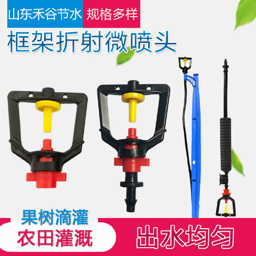 济南各式各样滴头，喷头，喷洒半径1-4米都有，安装简便，位置随意