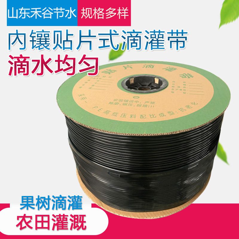 贴片式滴灌带16直径，出水口间距可调，壁厚可调滴水均匀