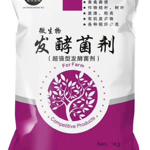 济宁生物菌肥发酵剂