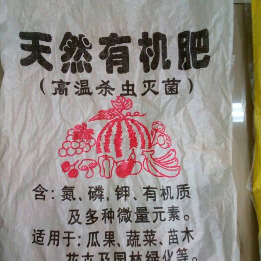 正定县厂家批发发酵鹌鹑粪有机肥鸟粪鸽子粪蔬菜苗木有机肥