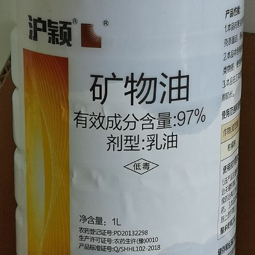 武汉杀虫剂矿物油  97%矿物油果树清园剂蚧壳虫介壳虫红蜘蛛白纷病药农药杀虫剂