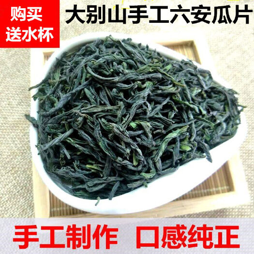 金寨县 六安瓜片2020新茶特级纯手工茶安徽六安瓜片绿茶散装250g