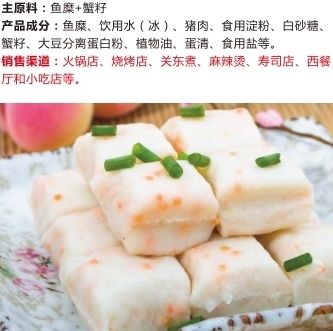  浩洋深海鱼丸 鱼饼鱼糜食品大量供应