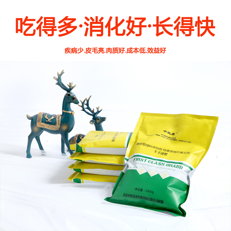 北京营养添加剂 牛羊速肥 增肥促生长 调节肠道