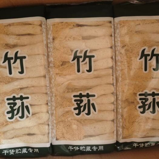 文山市 福建特产竹荪 竹荪伞 竹荪蛋 竹荪杆