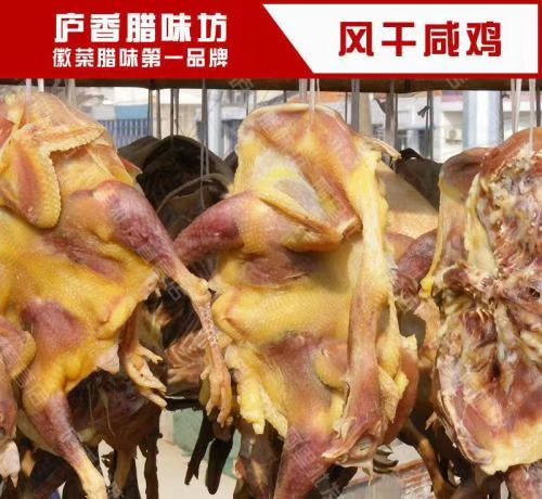 荆门土鸭  湖北荆门十里铺风干鸡鸭