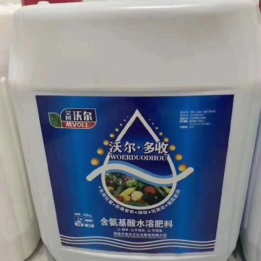 新郑市有机水溶肥 氨基酸肥料  沃尔多收