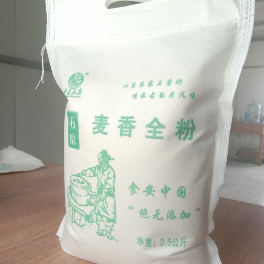 石磨原味小麦粉  2袋起全国包邮  每袋5斤