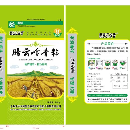 永州香米 腾云岭香粘