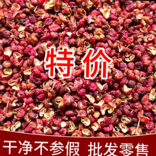滕州市韩城大红袍梅花椒麻香 不掺假，5斤小件除新疆西藏全国包邮！