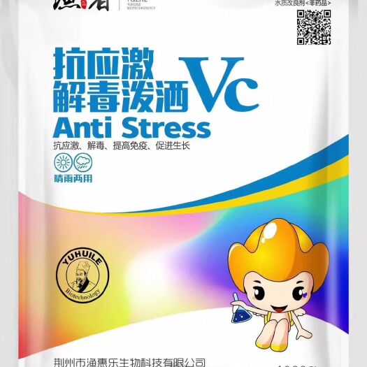 武汉VC应激灵  抗应激vc