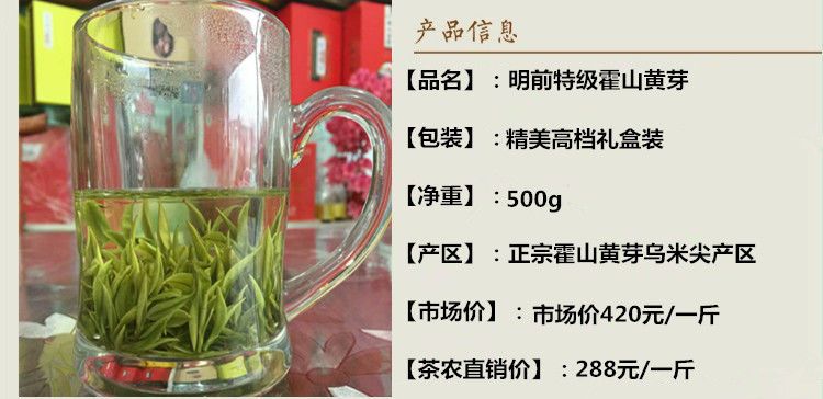  霍山黄芽2020新茶特级明前春茶散装高山茶耐泡500g礼盒装