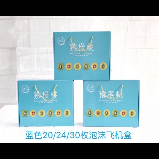 成都水果包装盒 猕猴桃彩箱现货，有需要可以联系询价