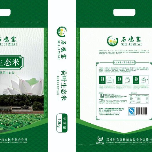 双峰县高山生态大米 荷叶生态米