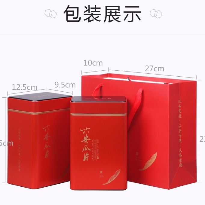  两罐共1斤六安瓜片绿茶2020新茶礼盒特级安徽散装茶500g