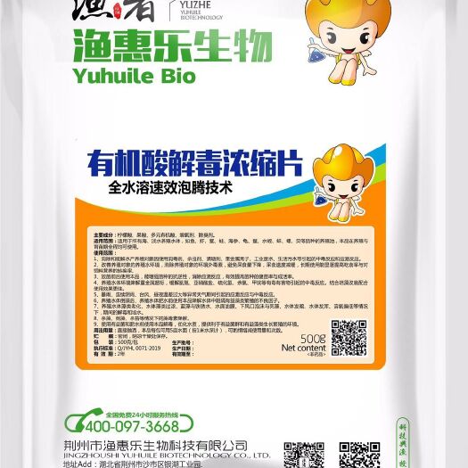 武汉氨基酸肥料  有机酸浓缩片