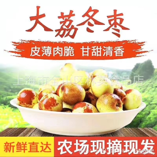 大荔县大荔冬枣，脆甜可口，甘甜清香，现摘现发，支持一件代发。