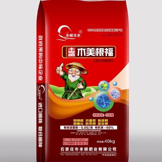 石家庄菌肥  木美根福   微生物菌剂 厂家直销 哈茨木霉 原厂原证