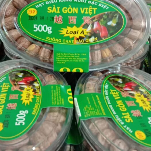 东兴市盒装腰果