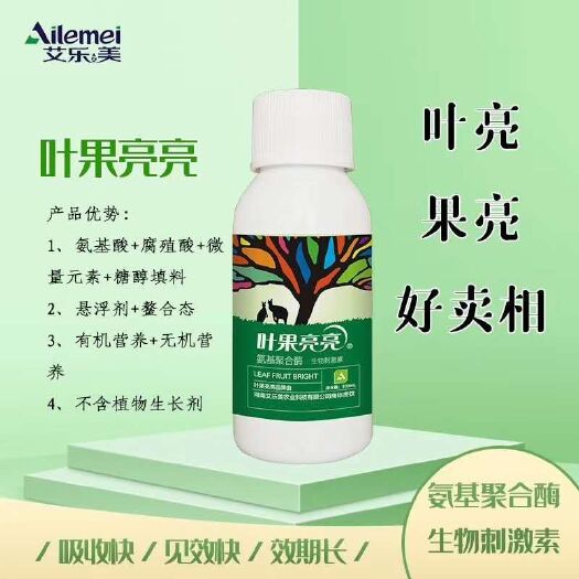 郑州水溶肥 叶果亮亮——叶亮 果亮 好卖相
生根亮叶 促花保果