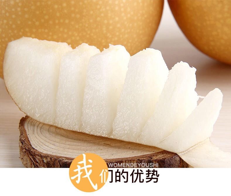  金秋梨