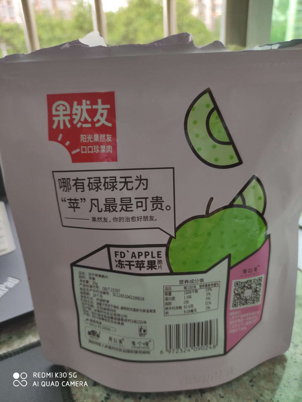 米易县冻干苹果 18-24个月
