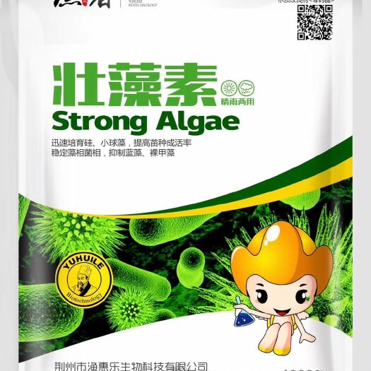 武汉单质肥  壮藻素