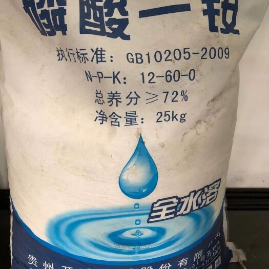 南宁二铵 开磷磷酸一铵 全水溶 滴灌 72% 工业级磷酸一铵