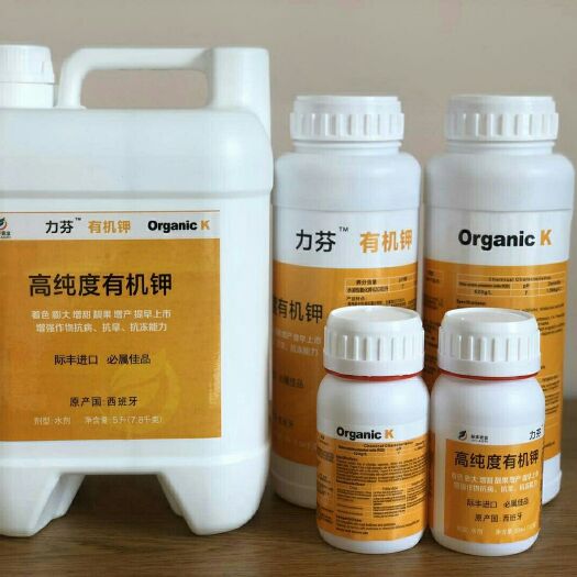 济南有机肥料 西班牙原装有机钾高纯度620克/升叶面吸收