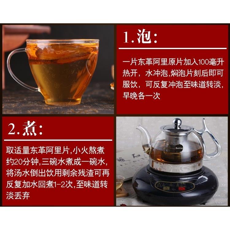红东哥东革阿里500g包邮东革阿里片泡水炖汤特产树根