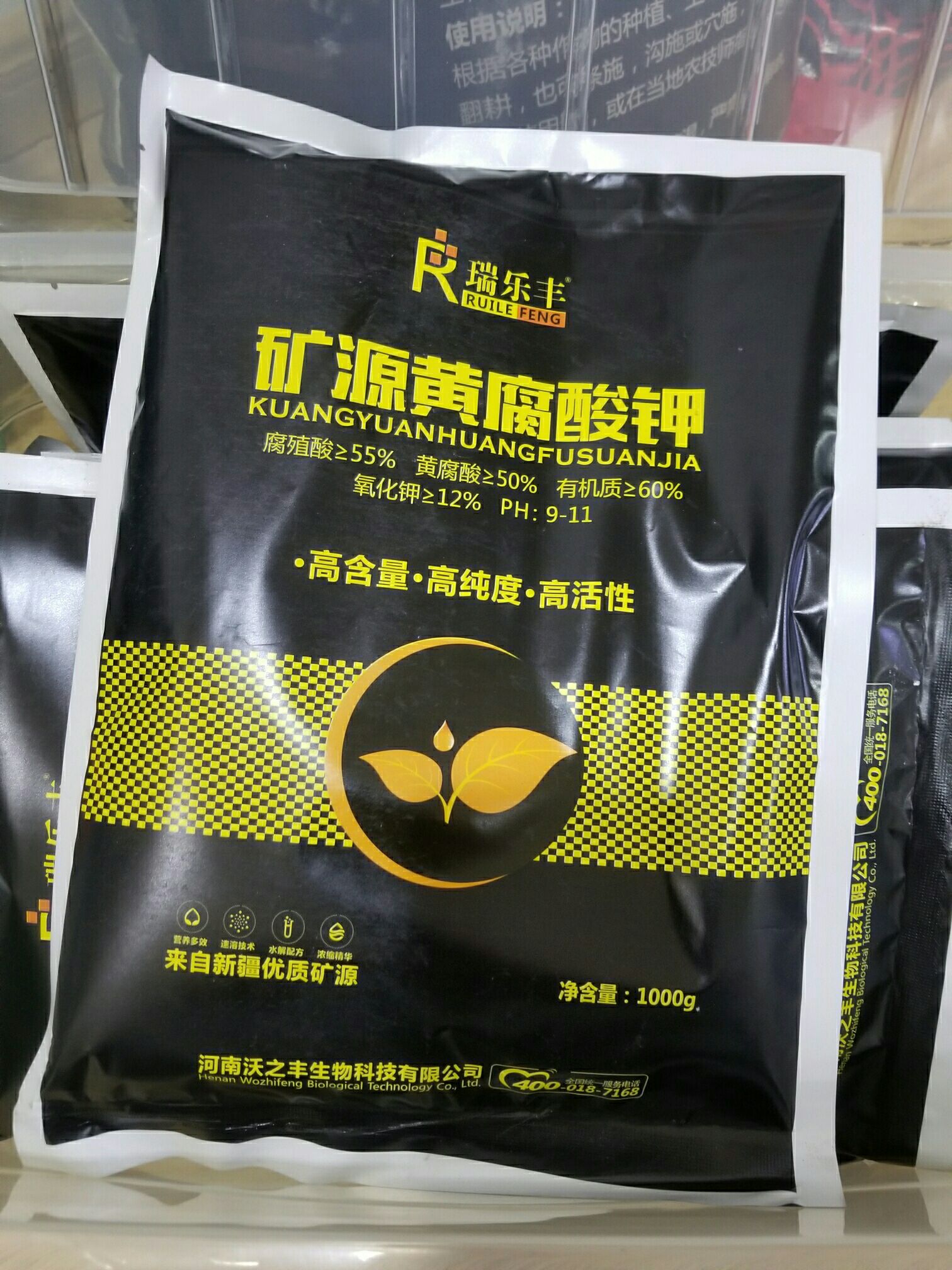  新疆矿源黄腐酸钾优质品质解磷解钾增加作物的抗冻抗逆