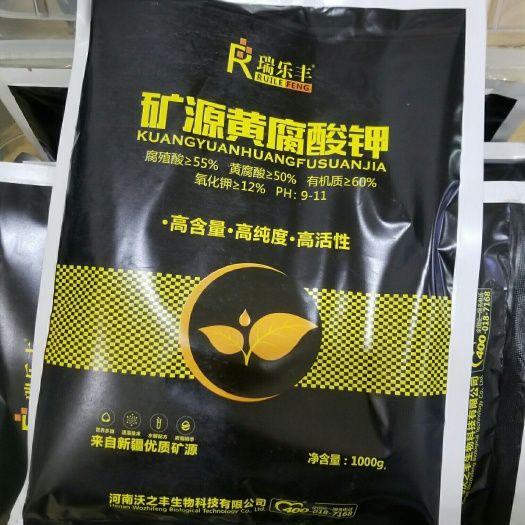  新疆矿源黄腐酸钾优质品质解磷解钾增加作物的抗冻抗逆