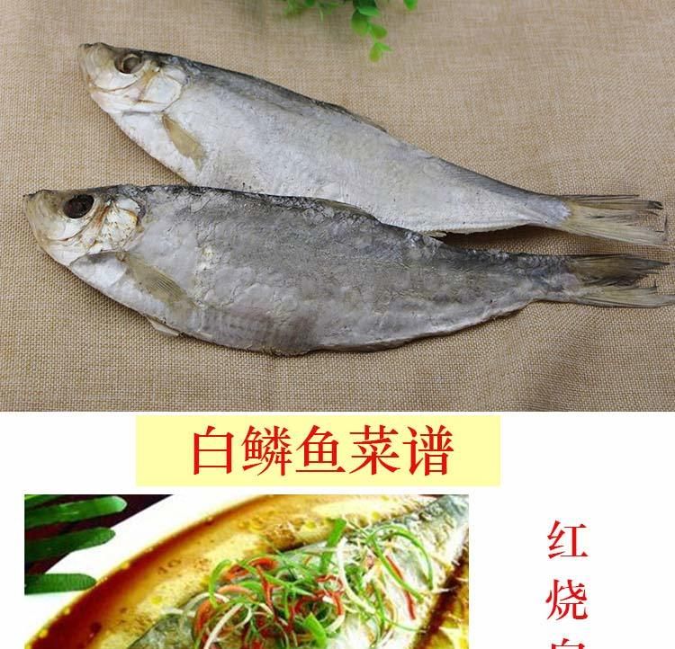 白鳞鱼一款自身带油性的咸鱼，新货新到家，采用传统工艺腌制