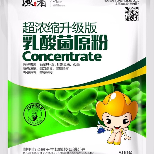 武汉浓缩料  乳酸菌原粉