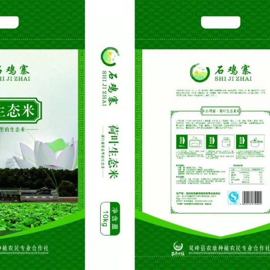 双峰县香米 一等品 晚稻 籼米