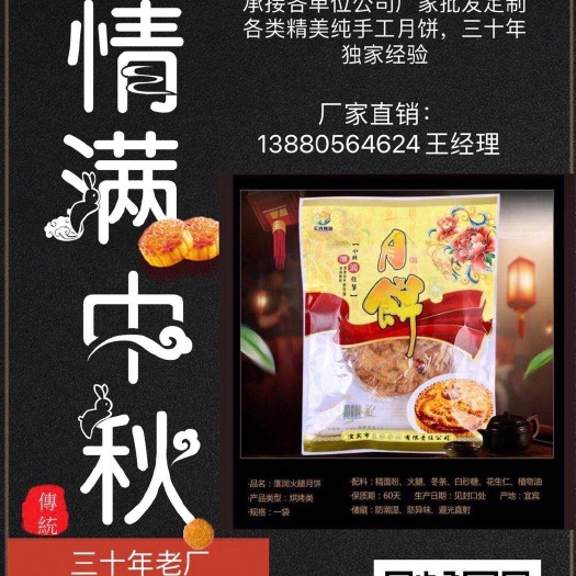 珙县 30年月饼厂直销预订批发