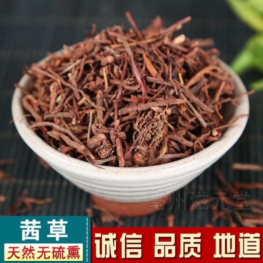 安国市茜草  河南正品无硫  高含量 无染色  规格齐全  包邮到