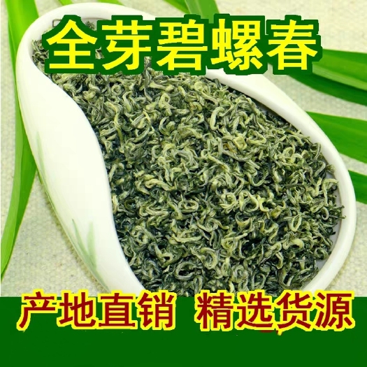 苏州2022新 苏州洞庭特级碧螺春茶叶绿茶散装礼盒装