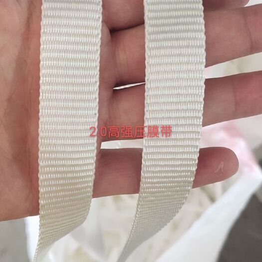 玉田县加厚压膜带防老化压膜带，蔬菜大棚，瓜果大棚养殖大棚等固定棚膜