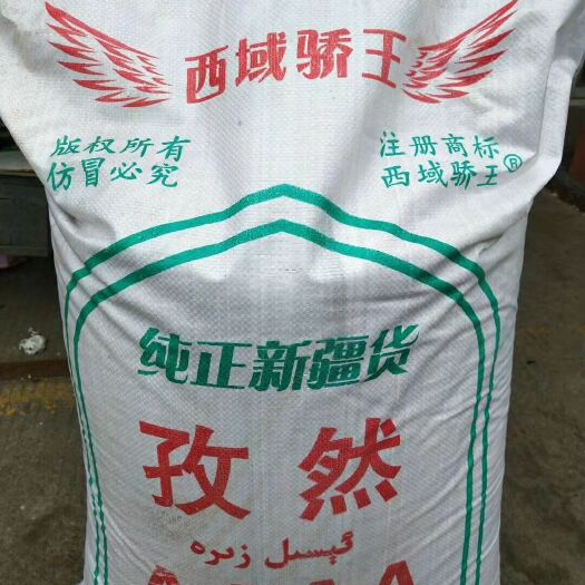 阿克苏市大自然调料 新疆孜然精选