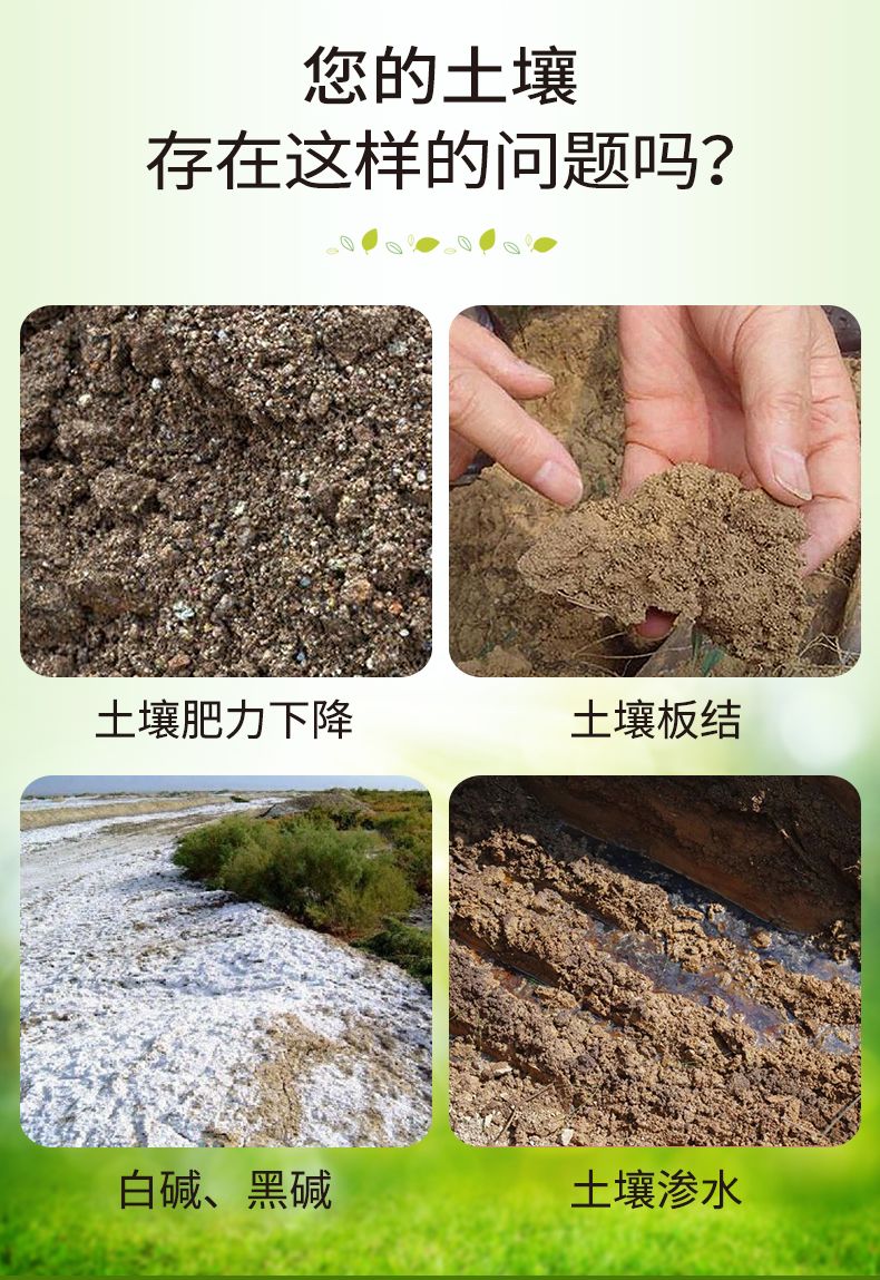 土壤改良肥松土精土壤改良剂疏松剂调理剂板结盐碱重茬免深耕松
