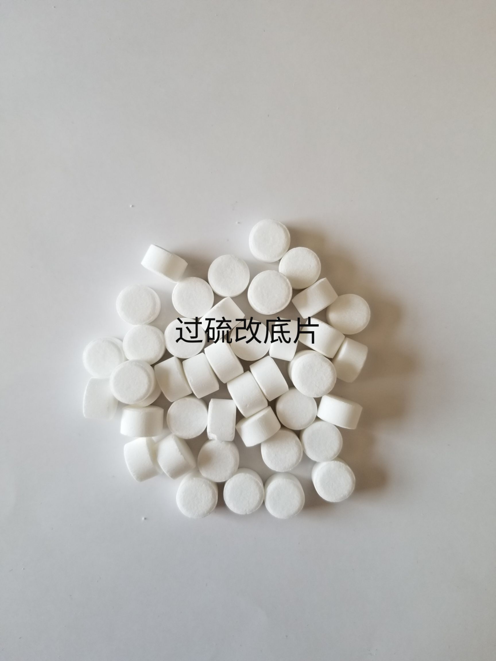 水产用芽孢菌种 过硫酸氢钾复合盐