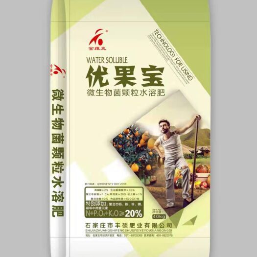 石家庄水溶肥料  颗粒水溶肥