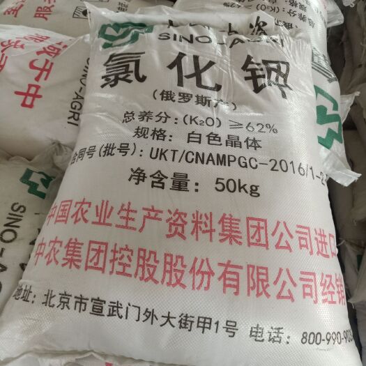 济南 高钾肥