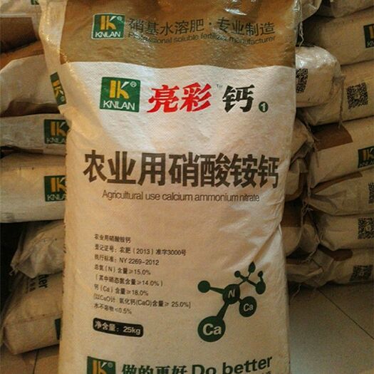 商河县 硝酸铵钙肥水培营养液钙无土栽培花肥四水硝钙补钙裂果脐腐苦痘病