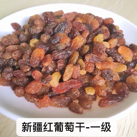 东莞市 新疆红葡萄干