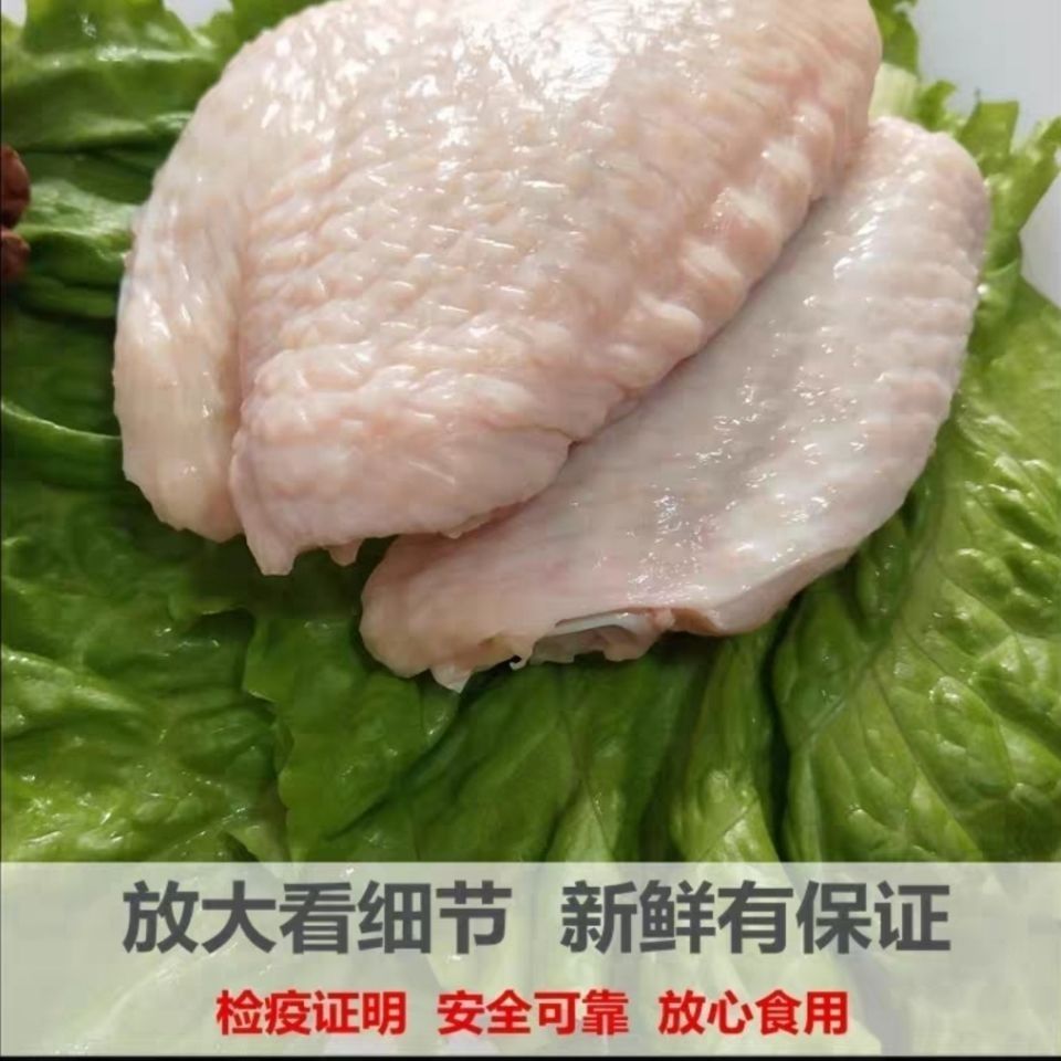  【顺丰】新鲜活杀鸡翅带箱5斤可乐鸡翅中翅尖烧肉火锅冷冻鸡肉